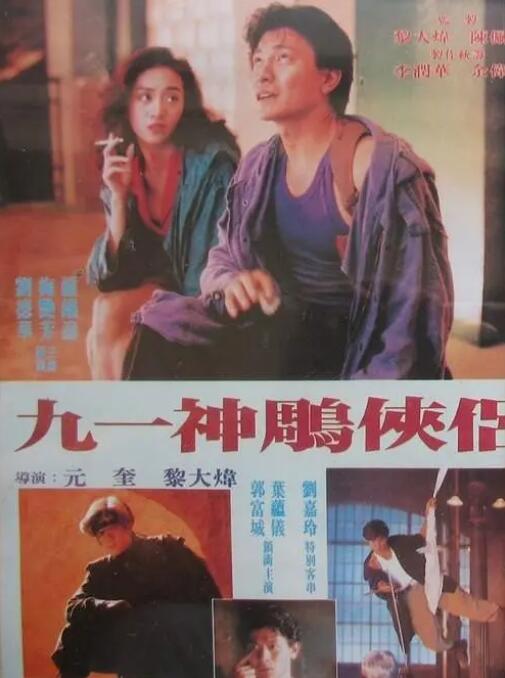 《同志寓言》海报